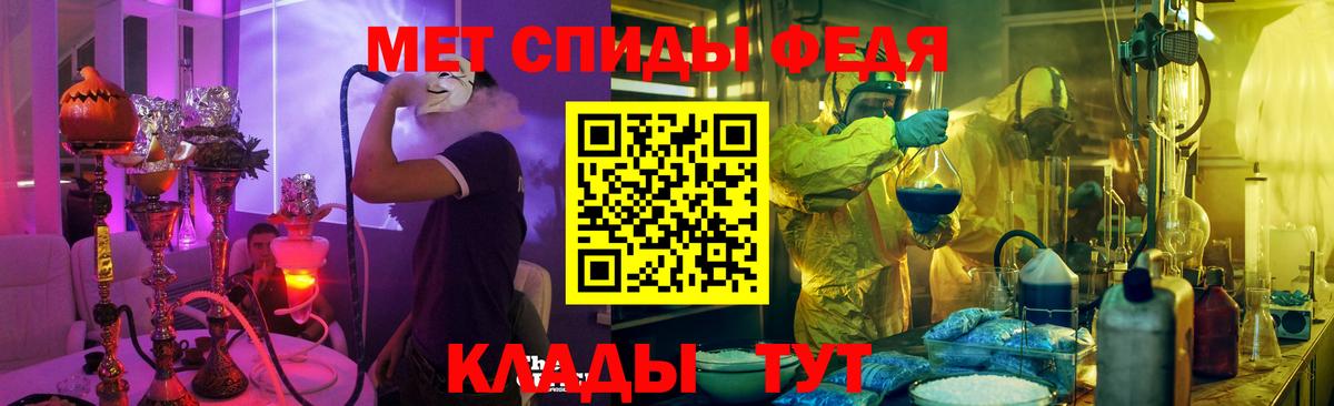 АМФЕТАМИН Premium Белорецк