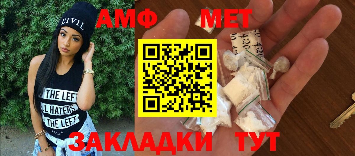 ОМГ ОМГ ссылки  Амфетамин 97%  Вход с VPN  Белорецк 