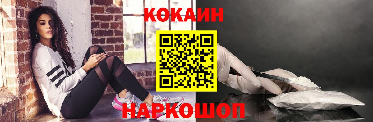 Cocaine 99% Белорецк
