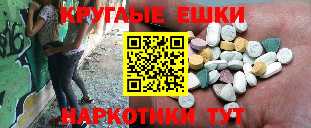 Белорецк  Экстази MDMA  наркота  Экстази ешки  Вход с VPN  Экстази 