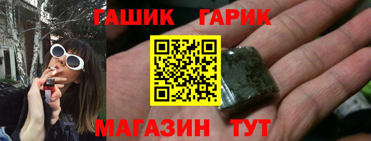 Гашиш Cannabis  ГАШ Изолятор  Белорецк  Гашиш  Вход с VPN 