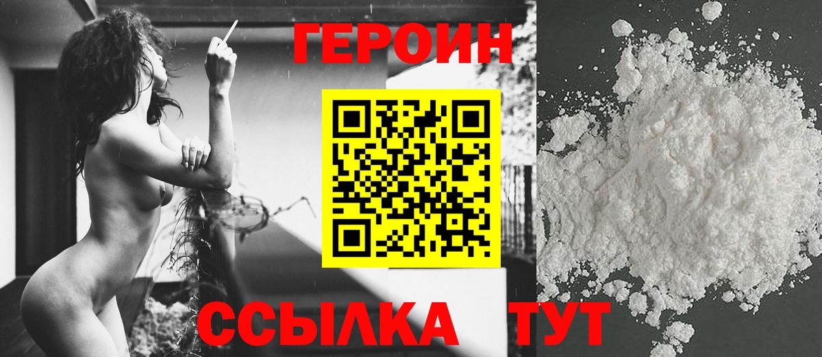 Героин гречка Белорецк