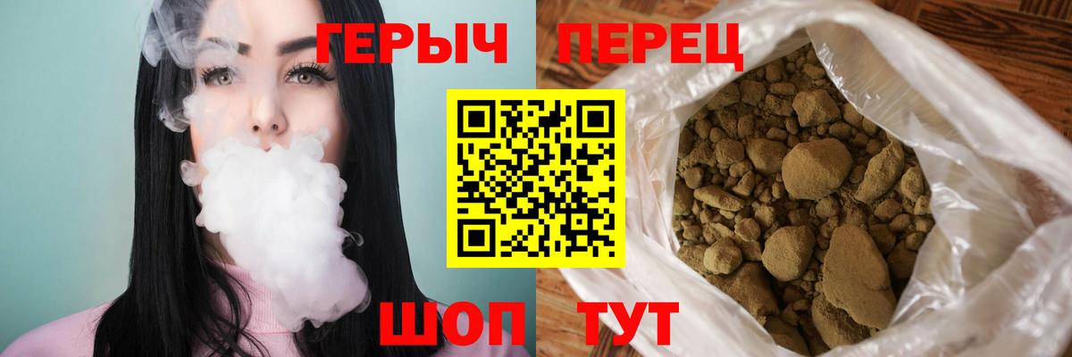 Белорецк  ГЕРОИН герыч  Вход с VPN 