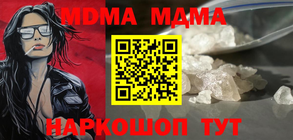 МДМА молли Белорецк