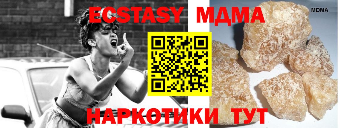 Белорецк  МДМА молли  MDMA молли  Вход с VPN 
