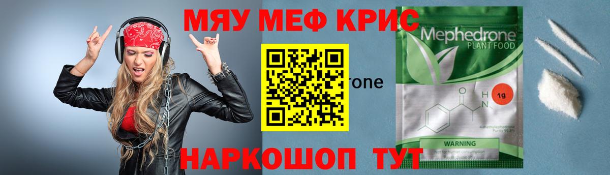 МЕФ  Меф 4 MMC  МЕФ 4 MMC  Вход с VPN  Белорецк 