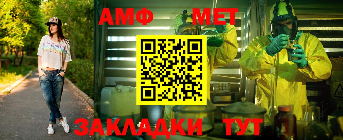 МЕТАМФЕТАМИН винт  Вход с VPN  Белорецк 