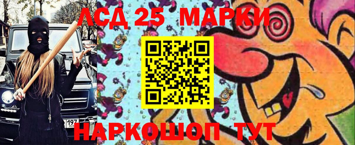 цена наркотик  Марки 25I-NBOMe 1,5мг  Вход с VPN  Белорецк 