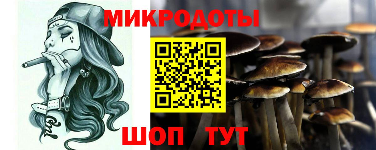 купить наркоту  Галлюциногенные грибы ЛСД  Вход с VPN  Белорецк  Псилоцибиновые грибы мицелий 