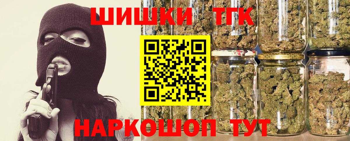 Белорецк  Шишки марихуана Bruce Banner  Вход с VPN  Бошки Шишки гибрид  Бошки марихуана марихуана 